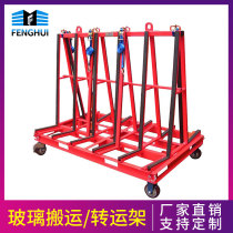 Glass transport frame Glass transport frame Folding glass trolley Material transfer glass mobile transport frame pulley