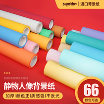 Imported Xianli photo background paper solid color Taobao studio photography studio portrait still life background cloth 1 35*2 meters