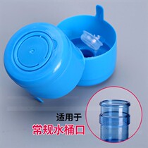 Barrel bucket lid Reusable bottle cap Water dispenser Removable drinking water Round repeated spiral size