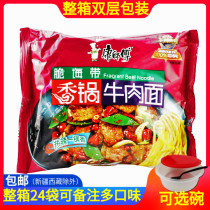 Whole box 24 bags free of mail Conchefs aromas pan beef noodles 105g * 24 bagged noodles instant noodles instant noodles instant noodles