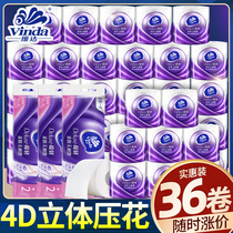 Vida roll paper toilet paper practical roll roll paper large roll toilet paper household paper towel whole box batch flagship home pack