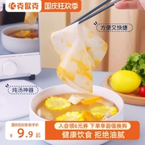 Boiled soup drinking oil-absorbing paper food special kitchen edible soup fried oil filter paper film baking food oil stew soup
