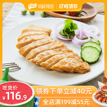 Excellent shape fitness chicken breast rich smoky flavor 10 bags of fitness ready-to-eat low-fat meal replacement chicken snacks