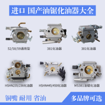 fa mu ju chainsaw petrol saw 52 58 carburetor 2500 small-portable chain-saws-78 381 251 345 445 6200