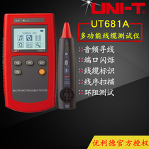 UNI-T yurid UT681A multifunctional cable tester wire Finder network cable telephone line line measuring instrument