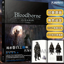 Spot officially authorizedBlood borne official art set set original painting set set Tianwen Kadokawa×UCG lead old hunter set set