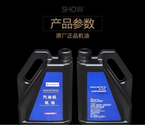 Adapted to Changan Suzuki Vitra Xiaotu Fengyu Qiyue Tianyu Swift out of light oil fully synthetic SM0W20