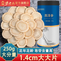 American Ginseng Sheet 500g Long White Mountain American Ginseng Slice Non 250-class Dried Flower Flag Ginseng Ginseng Lozenge