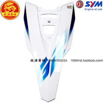 SYM Xing Sanyang locomotive XS125T-17 GR125 luxury master panel front cover Shell