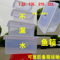 Trunk Large capacity large thickened fish box Fish bucket Fishing bucket Bait bucket Plastic sealed box Transport box