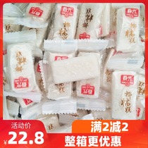 Spring Light Coconut Glutinous Rice Cake 500g Bulk Hainan Special Coconut Milk Coconut Milk Coconut Coconut Cake Tailor-made Fruit soft Sugar snacks