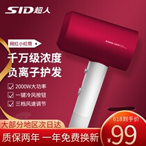 Superman Electric Hair Dryer Domestic Negative Ion Hair Care High Power Cold Hot Wind Dorm Room With Student Net Red Wind