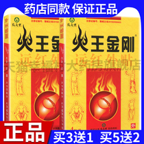 Buy 3 sends 1 box of Fire King Kong Far Red External Stick Waist Pain Sticking Cream Leg Pain Shoulder Knee Pain Waist Pain Cream Stick HN1