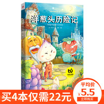 (mai 4 ben 22 yuan) yang cong tou li xian ji zhu yin ban zheng ban ban zhu ren yi er san nian ji er tong du wu 6-7-8-10 sui dai pin yin de gu shi shu xiao xue sheng ke wai yue du yue du tong hua shu ji