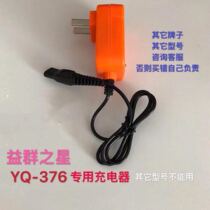 The Yiqun Star YQ-376 377396 Three Lithium Electric Split Intense Light Headlights LAMP Headlights charger