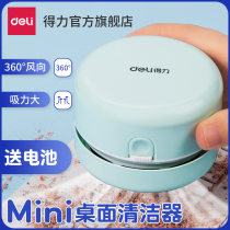 Table mini-desktop cleaner rubber eraser cleaner for students electric cleaning dust slum for small charging rubber rubber chip