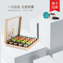 Combination small pot tea fossil Tieguanyin Jinjun Mei Zhengshan Small jasmine Tea broken silver gift box