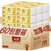 60 packs of 300 pieces of household tissue paper paper drawing home napkins Kleenex