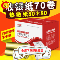 Xian thermal printing paper 80x80mm called number printing paper 8080 thermal sensitive cashier paper kitchen point vegetable treasure 70 vol.