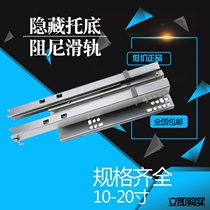 Two-section three-section bottom slide hidden guide rail silent buffer built-in drawer bottom track damping slide