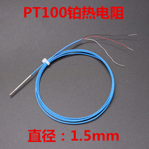 Very fine temperature sensor ultra-small four-wire temperature measurement probe pt100 platinum thermal resistance three-wire diameter 1 5mm