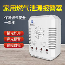 Household gas alarm kitchen Natural Gas Gas Detection liquefied gas carbon monoxide combustible gas alarm