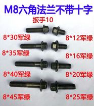 M8 hex flange without cross Bolt 8*12 16 20 25 30 35 40 45 disc jian yi kuan