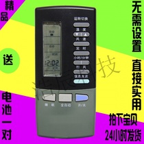 Old-fashioned Gree cabinet air conditioner remote control for 5052LA KFR-70LW E(7032LA)