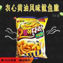 South Korea imported snacks Nongxin sweet butter-flavored squid crispy 75g squid legs crispy casual snack