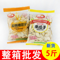 Haodi pumpkin seeds original salt baked fried snack packet 1000g (Haodi Pumpkin Seeds 500g×2 )