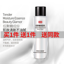 (2 bottles) Hanse oligosaccharide lotion skin care products facial moisturizing oil control moisturizing refreshing and non-greasy