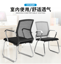 Computer chair Home office chair Mesh bow dormitory Conference chair Staff chair Chess chair Mahjong chair
