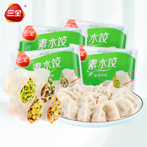 Three vegan stuffed vegetarian dumplings combo 455g*4 packs breakfast supper green pepper egg vegetarian three fresh instant dumplings