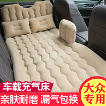 Volkswagen Maiteng Passat Baolai car supplies Car inflatable bed Rear seat sleeping special rear air cushion mattress