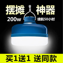 led emergency light bulb mobile outdoor light bar magnetic suction lighting waterproof night market stalls camping handheld usb charging