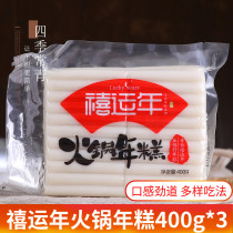 Xiyun rice cake 400g Hot pot rice cake strips Hot pot side dish White Kway Vacuum packaging Korean rice cake rice strips