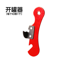 Can opener (one id is limited to one copy)