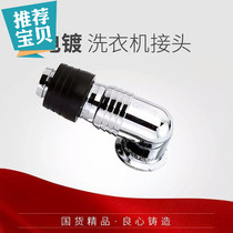 Suitable for Panasonic washing machine drain anti-odor floor leakage and anti-spill adapter tee interface