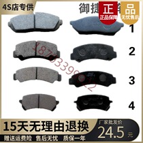 Suitable for Yujie accessories Yujie electric vehicle Q5Q5S brake pads Yujie fuel single parallel bar front and rear wheel brake pads