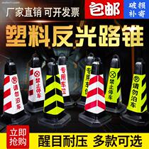 No parking piles Warning signs Warning signs Plastic reflective road cones Do not park square cones Traffic barricades Ice cream cones