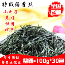 Japanese Sushi Cuisine Food Ingredients Octopus Pellet Materials One Hugh house Cut silk Sea Tweed Purple Vegetable Silk 100g