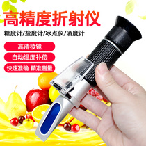 Sugar meter fruit sugar meter honey salt refractometer high-precision sweetness test handheld cutting fluid soy milk concentration