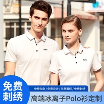 Polo shirt custom work clothes short sleeve T-shirt custom dress advertising shirt printing logo team clothing custom