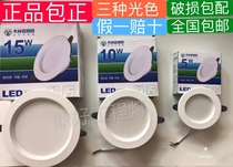 Mulinsen led downlight Embedded 5w10w15w opening 75 cm Mulinsen ceiling downlight spotlight hole light