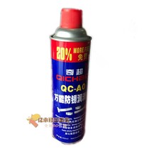 Qichao anti-rust oil lubrication spray multi-function rust removal agent metal screw loosening agent 500ml Universal