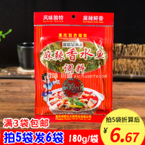  Zhou Junji Nanshan spicy boiled fish seasoning 180g Spicy boiled fish Chongqing specialty family commercial seasoning