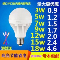 Super bright led bulb e27 screw port 3W 5W 12w household energy-saving bulb lamp bayonet indoor single lamp lighting source