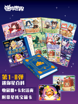 Mini World Star Encyclopedia Collector Book Handmade Puzzle Game Raiders Sticker Star Nuclear Treasure Box