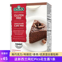 Orgran Chocolate cake mix Gluten-free chocolate cake mix Vegan vanilla cake powder