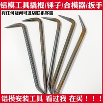Special tools for aluminum mold template crowbar hammer hook mold regulator Woodworking aluminum film rebar round steel duckbill hammer